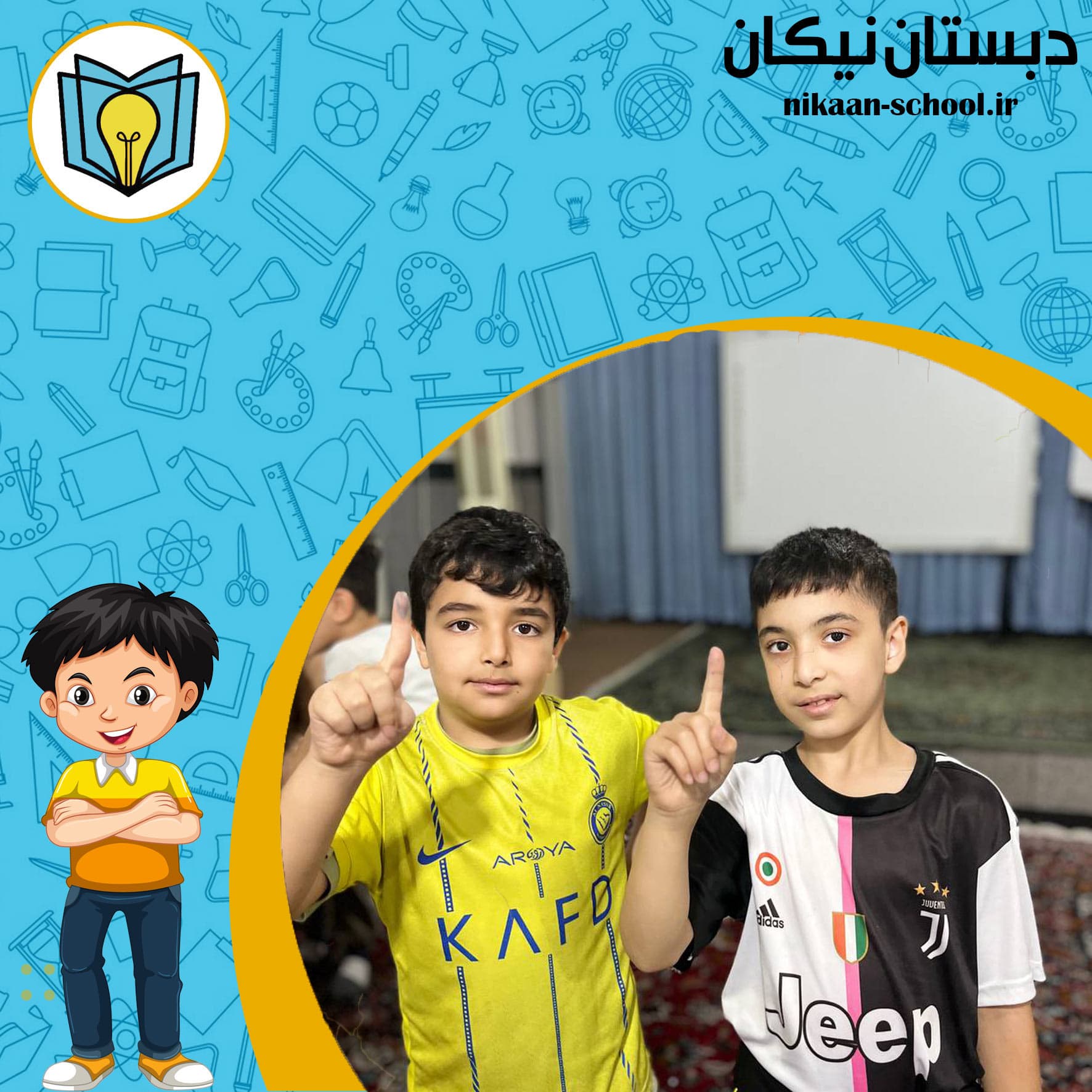 دبستان نیکان