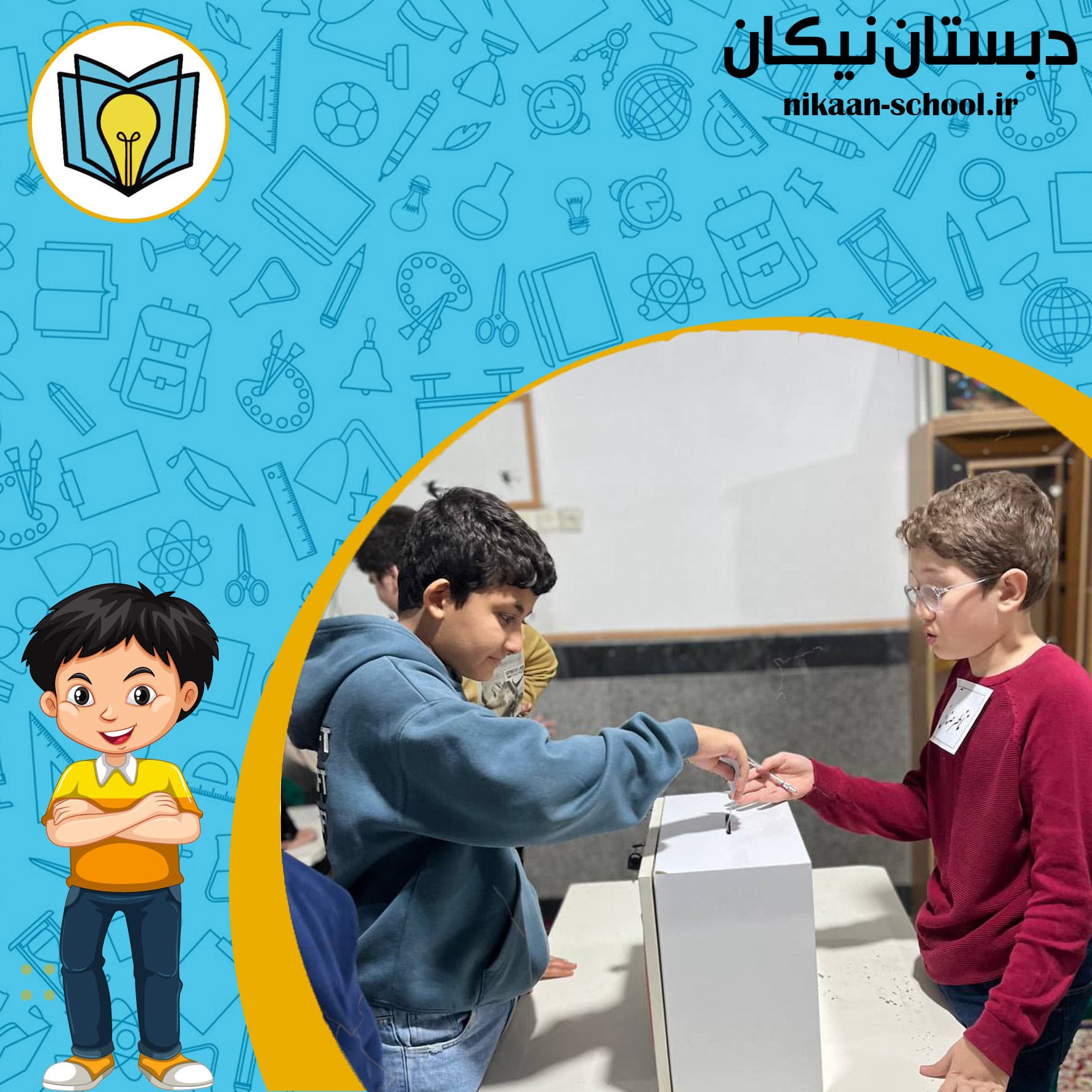 دبستان نیکان