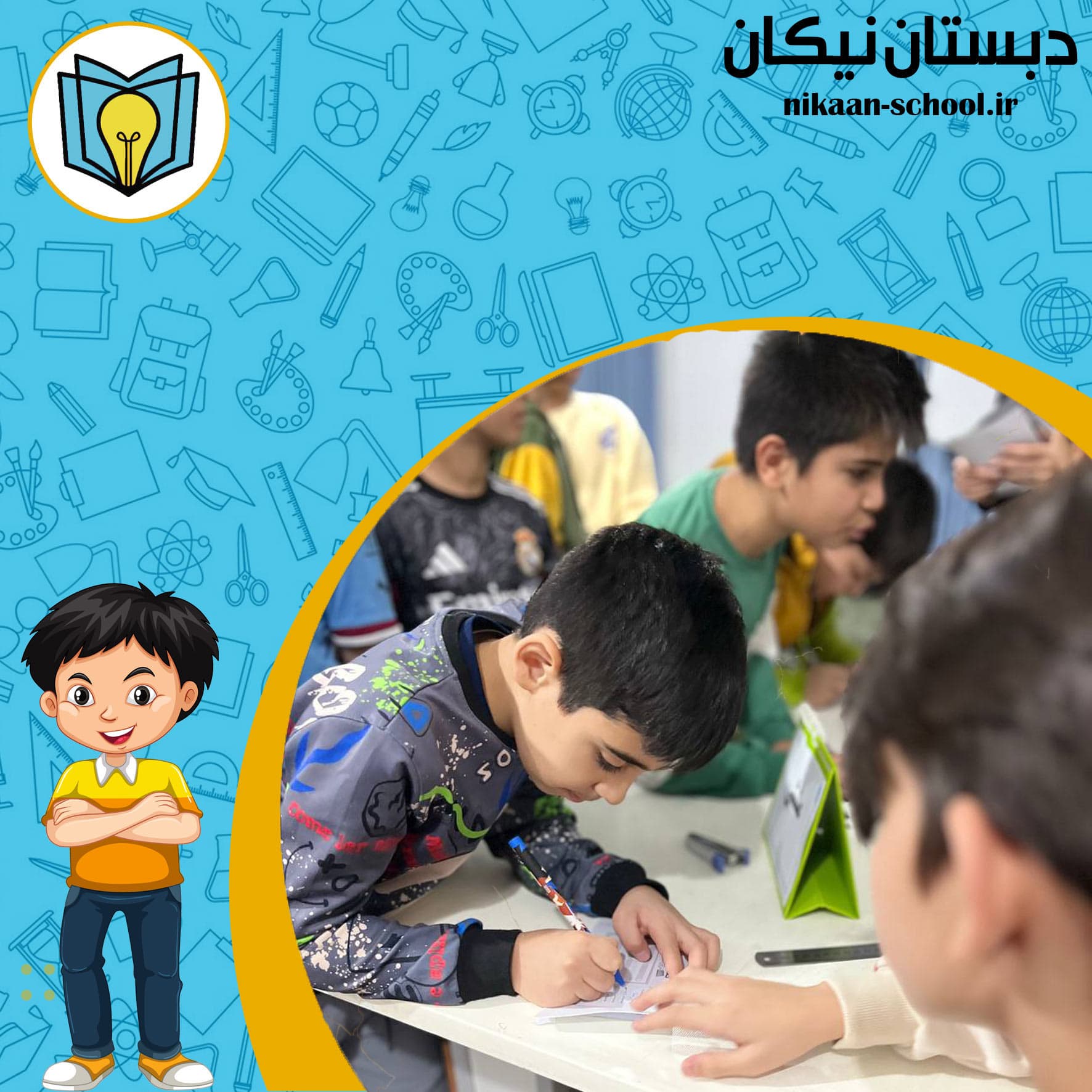 دبستان نیکان