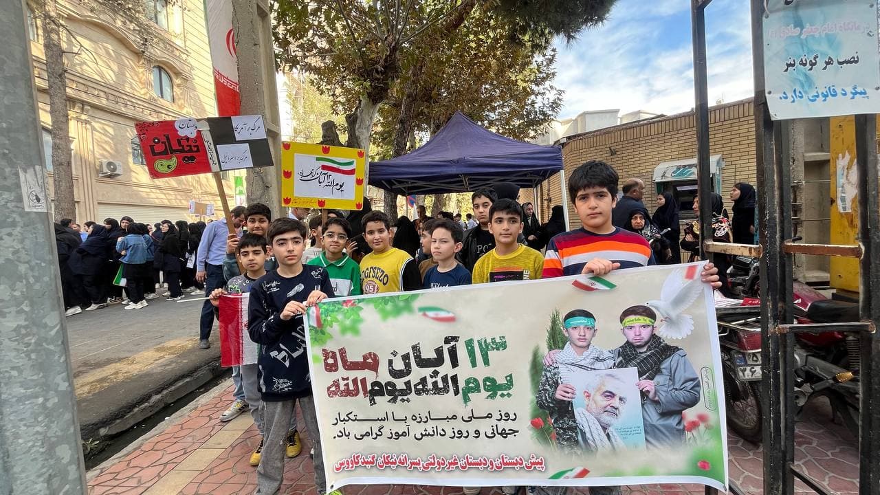 راهپیمایی روز ۱۳ابان۱۴۰۳