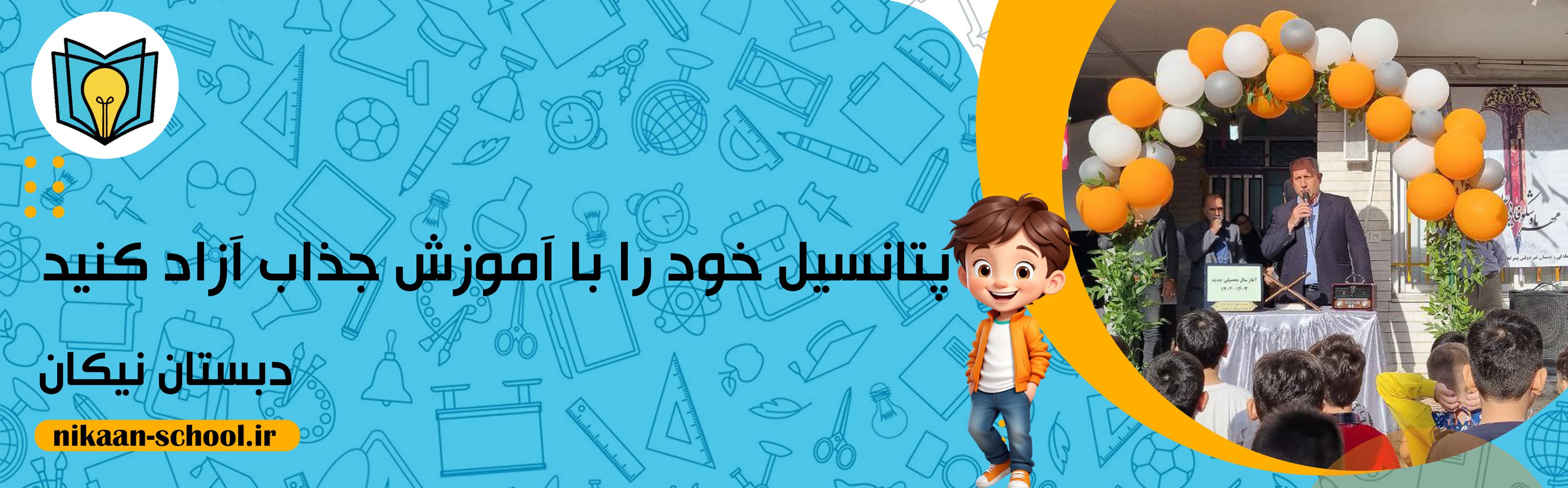 فرم ثبت نام 1403-1404