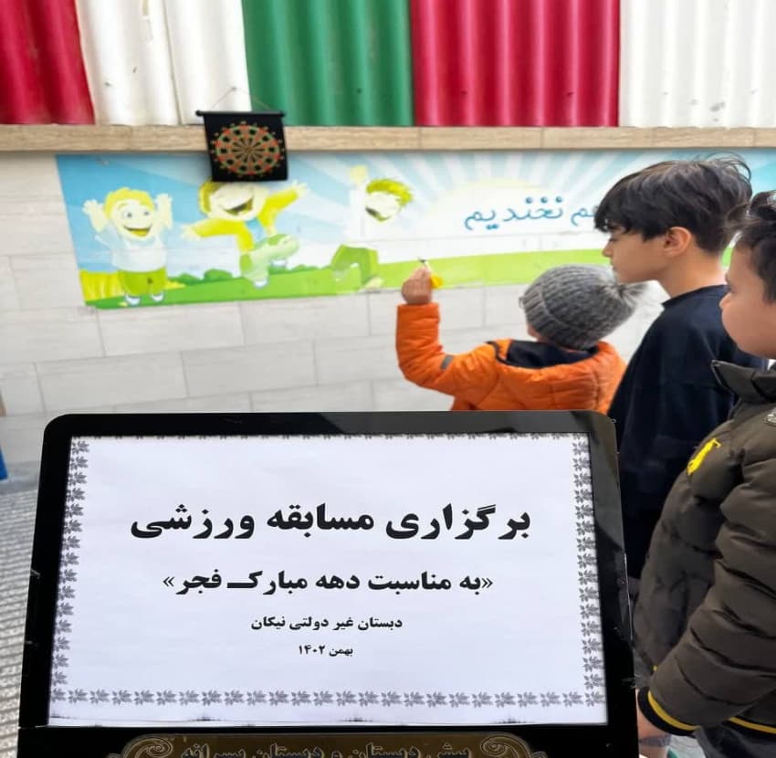 دهه فجر