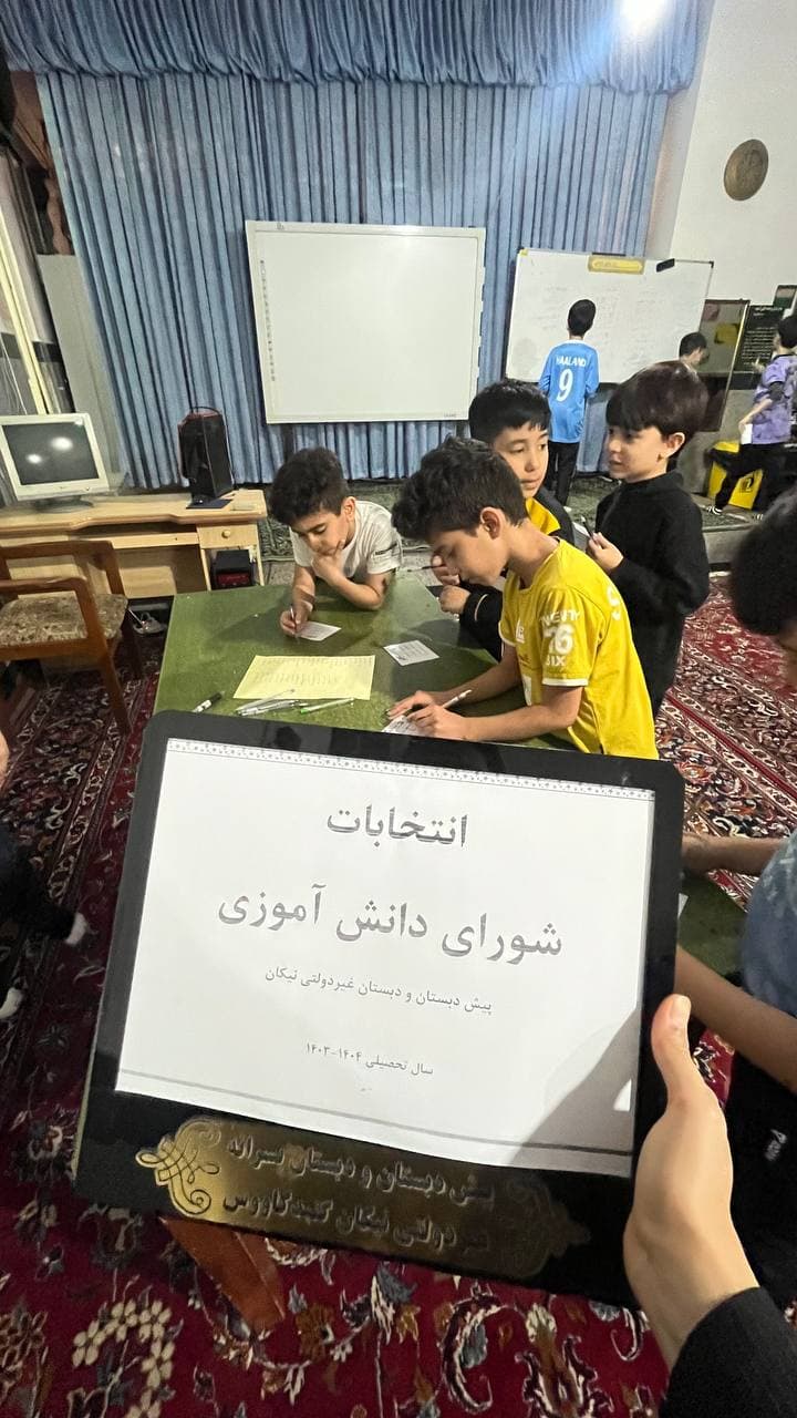 دبستان نیکان