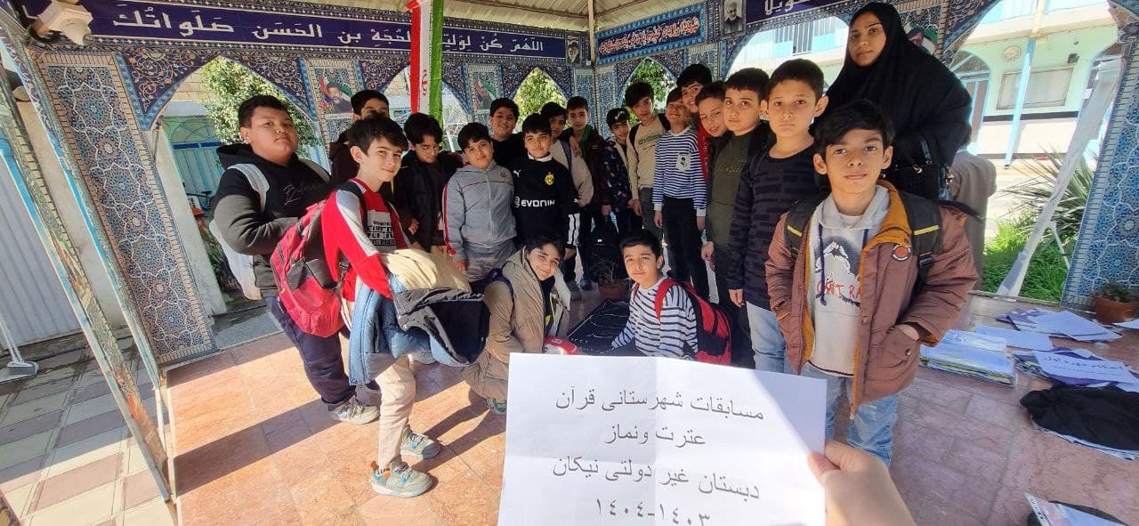 اعزام دانش آموزان به مسابقات قرآن عترت نماز