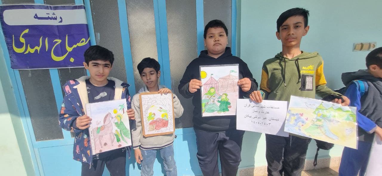 اعزام دانش آموزان به مسابقات قرآن عترت نماز