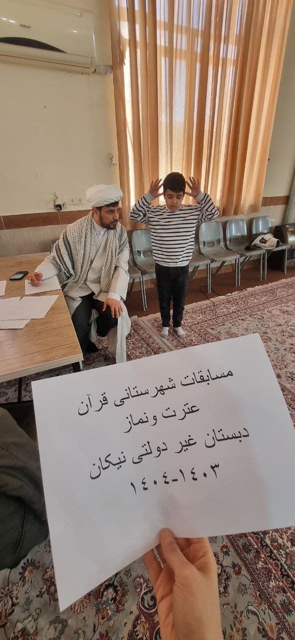 اعزام دانش آموزان به مسابقات قرآن عترت نماز