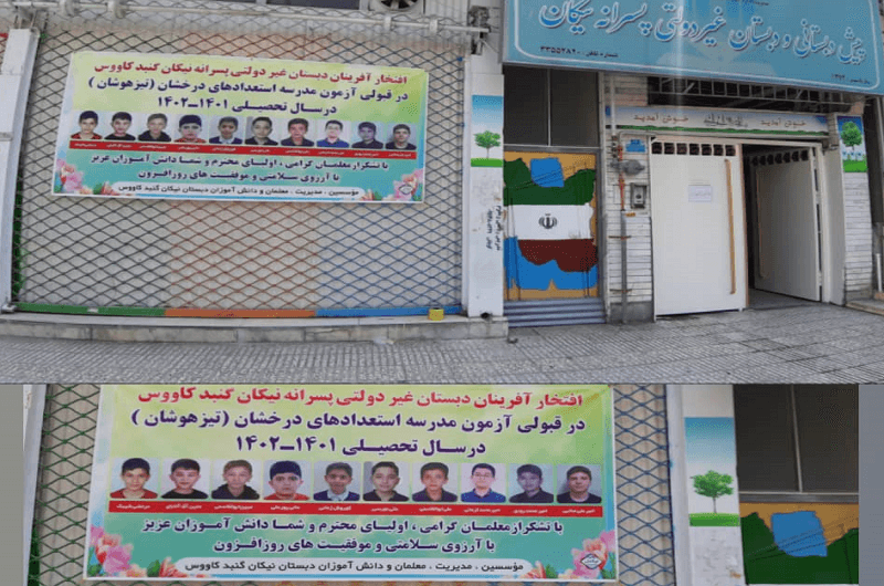 درخشش در آزمون تیزهوشان